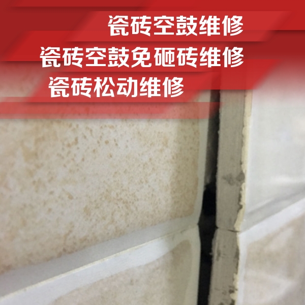 石林瓷砖空鼓维修公司分享瓷砖胶薄贴法的具体操作步骤